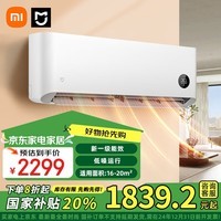 小米（MI）米家1.5匹 睡眠款 新一级能效 变频冷暖 智能自清洁 壁挂式空调挂机 KFR-35GW/S1A1 国家补贴