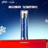 高夫（gf）控油净肤男士保湿乳50ml 细致毛孔平滑肤质精华护肤品乳液