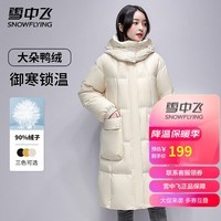 雪中飞羽绒服冬季女士亮面连帽大口袋美拉德色系御寒保暖纯色防寒服外套 暖米色 170/92A(L)