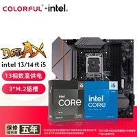 英特尔（Intel）i5 12400F/12490F/13490F/12600KF/13600KF/14490F/14600KF CPU主板套装 板U套装 七彩虹 Z790M-PLUS D5 i5 1