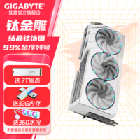 技嘉（GIGABYTE）全球限量版钛金雕 含黄金RTX 4080 SUPER显卡/Z790 XTREME ICE白色主板套装 畅玩黑神话悟空游戏 单品显卡 4080 SUPER ICE显卡