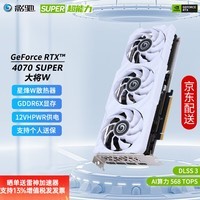 影驰 GeForce RTX4070SUPER/RTX4070 DLSS 3 黑神话悟空游戏AI绘图3D建模视频剪辑直播台式机电脑显卡 RTX4070 SUPER 大将 W