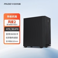 뵺з2 ǲ͸ATX/MATXð칫360ˮ̨ʽ̨ʽԻ ɫ/͸