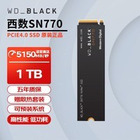 西部数据（WD）固态硬盘 SN580/SN770/SN850X  m.2接口 适用台式机笔记本电脑SSD 西数SN770 1TB 热款推荐 官方标配+散热片套装