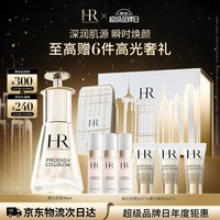 赫莲娜HR密集焕颜精华乳液30ml礼盒高光安瓶护肤品圣诞礼物