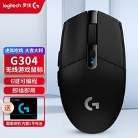 罗技（G） G304 LIGHTSPEED无线鼠标 游戏鼠标 轻质便携 吃鸡鼠标  绝地求生 G304黑色