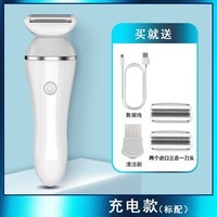 旦榄电动剃毛器女专用脱毛仪除腋毛腿毛私处脱毛刮毛修剪 标配升级款+备用进口刀头2个