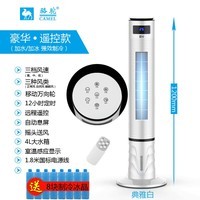 骆驼;CAMEL骆驼冷风扇遥控静音水冷塔扇 立式冷风扇加湿移动制冷空小空调扇 1901水冷升级款白色遥控