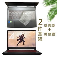 咔咔鱼（kakayu） 15.6英寸微星武士GF66键盘保护膜星际战神GL76按键套GF76防尘垫罩 磨砂防反光屏幕软膜+键盘膜【留言颜色】 17.3英寸微星 星际战神GL76