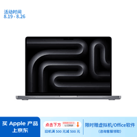 Apple/ƻAIʼǱ/2023MacBookPro14ӢM3(8+10)16G512GջɫʼǱZ1C80004Eơ