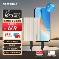 三星（SAMSUNG）1TB Type-c接口 移动固态硬盘 T7 Shield月慕白 NVMe读速1050MB/s  手机直连笔记本外接 三防保护