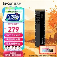 雷克沙（Lexar）NM620 512GB SSD固态硬盘 M.2接口（NVMe协议）PCIe 3.0x4  足容TLC颗粒 品牌机加装升级