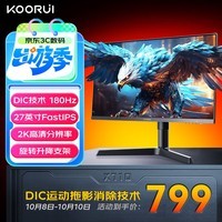 KOORUI科睿 27英寸2k 180Hz  FastIPS HDR 旋转升降支架 DIC技术 低蓝光不闪屏电竞显示屏电脑显示器X71Q