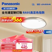 松下（Panasonic）吸顶灯卧室书房灯全光谱米家智能灯具48瓦圆形护眼吸顶灯HHXS5101