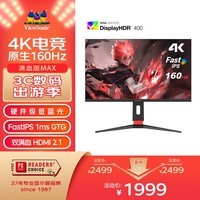 优派 27英寸 4K 160Hz FastIPS电竞游戏显示器 1ms HDMI2.1满血 HDR400 升降旋转显示屏VX2759-4K-PRO