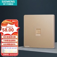 西门子（SIEMENS）插座面板 电视电脑插座网络网线信息弱电插座86型 皓彩系列日曜金 五类电脑插座