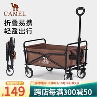 骆驼（CAMEL）野营车户外露营野炊搬运车折叠多功能野营车折叠车推车小拉车摆摊 173CJ33132D棕褐色