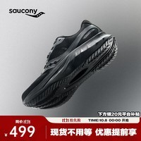 Saucony索康尼浪潮2跑鞋男夏季透气跑步鞋减震进阶训练运动鞋子TIDE2 黑6 42