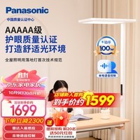 松下（Panasonic）立式护眼灯学习灯全光谱落地大路灯儿童书房护眼灯 适阅大路灯