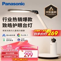 松下（Panasonic）学习台灯减蓝光护眼台灯AA级阅读台灯儿童护眼灯调光智能台灯