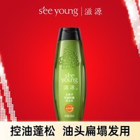 滋源无患子控油轻盈洗头水无硅蓬松男女士洗发露200ml