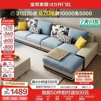 全友家居现代简约L型布艺沙发家用科技布带贵妃位沙发家具102085c 水蓝|3.67m布皮沙发|妃位在左边