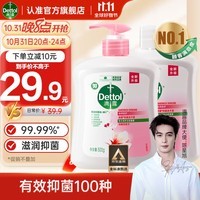 滴露（Dettol）【陈星旭同款】抑菌洗手液滋润500g+500g补充装替换 家庭儿童消毒