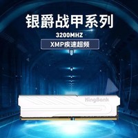 金百达（KINGBANK）16GB DDR4 3200 台式机内存条 银爵 C16 适配黑神话悟空