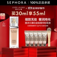 雅诗兰黛（Estee Lauder）白金级奢宠光璨精华粉底液SPF20/PA++++ 30ml 19号套组B