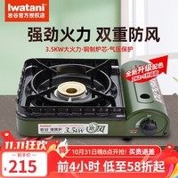 岩谷（Iwatani）ZKZ-2F双重防风炉户外露营3.5kW大火力便携卡式炉燃气炉具 ZKZ-2F防风炉丨3500W