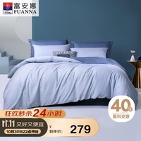 富安娜床上四件套纯棉全棉床单被套床上用品双人加大1米8床230*229cm