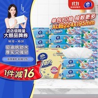 维达（Vinda）厨房抽纸 80抽*12包 吸油吸水懒人抹布 厨房纸巾 厨房用纸 整箱