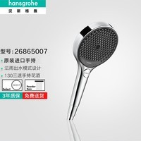 汉斯格雅（Hansgrohe） 花洒三速出水淋浴喷头境雨rainfinity130mm手持莲蓬头 26865007-经典银进口