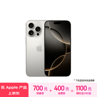 Apple/苹果 iPhone 16 Pro（A3294）256GB 原色钛金属 支持移动联通电信5G 双卡双待手机