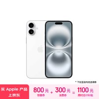 Apple/苹果 iPhone 16 Plus（A3291）128GB 白色 支持移动联通电信5G 双卡双待手机