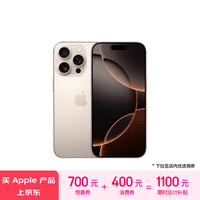 Apple/苹果 iPhone 16 Pro（A3294）256GB 沙漠色钛金属 支持移动联通电信5G 双卡双待手机