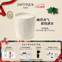 蒂普提克（Diptyque）香氛蜡烛600g系列玫瑰香浆果香晚香玉 生日礼物送女友 香氛蜡烛-圣日尔曼大道34号600g