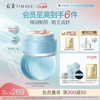 彩棠（TIMAGE）粉霜粉底液200芙玉白30g遮瑕滋润保湿养肤不卡粉不易脱妆