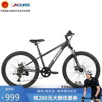 喜德盛(xds)青少年儿童自行车中国风 小王子X6铝合金车架机械碟刹 避震前叉 黑/银(小王子) 24寸轮径(身高135-150cm)