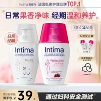 茵缇玛（Intima）私处护理液0添加女性私密处妇科阴部洗液 蔓越莓家庭日常护理清洁