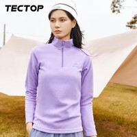 探拓（TECTOP）抓绒衣男女立领打底衫加厚保暖卫衣冲锋衣内胆保暖衣服 女款丁香紫 M