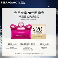 菲拉格慕（Ferragamo）伊人黎贝拉女士香水5ml 香草冰淇淋香 香水小样  (效期至26年1月)