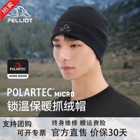 伯希和（Pelliot）【P系列】抓绒帽Primaloft男女金标保暖防风滑雪户外运动骑行帽子 曜石黑