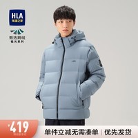 HLA海澜之家羽绒服男90白鹅绒可脱卸帽保暖外套城市轻户外男士羽绒服 浅蓝B7 175/92A L推荐137~150斤
