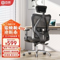 西昊 M18 人体工学电脑椅子家用人工力学座椅转椅撑腰护背办公椅