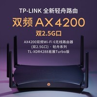 TP-LINK AX4200双频WiFi6千兆无线路由器 XDR4288易展Turbo版 双2.5G网口 电竞级游戏加速 支持Docker功能