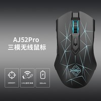 黑爵（AJAZZ） AJ52PRO 三模无线蓝牙鼠标电竞游戏CF宏编程可充电MAC平板笔记本无线 星辰黑（蓝牙无线有线三模版）