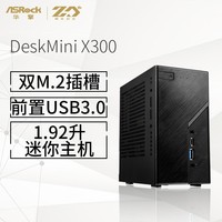 华擎 （ASRock ）DeskMini X300 迷你机箱 支持CPU 3000G/5600G/5700G（AMD X300/AM4 Socket）