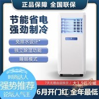 帕多万小型室内制冷空调无外机移动1匹大1.5匹单冷暖两用柜机立式客厅一体免安装 冷暖大1.5匹