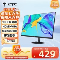 KTC 24.5英寸 FHD 100Hz IPS高清屏 爱眼低蓝光不闪屏 可壁挂广色域HDMI+VGA 办公轻电竞显示器H25B7